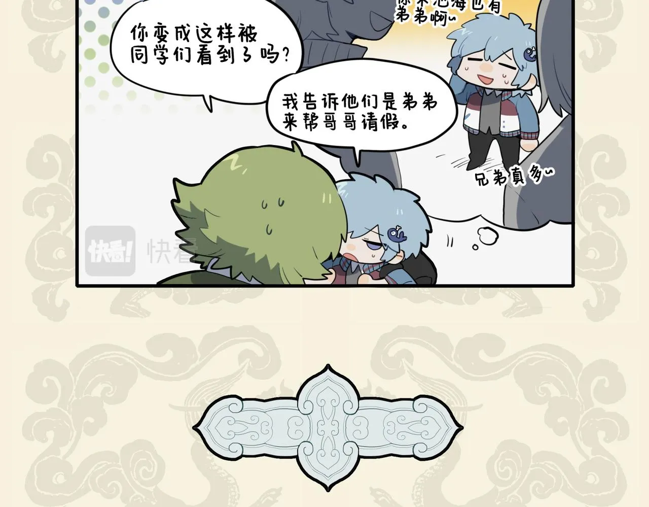 直疑天地作红炉 真龙可销海可竭4