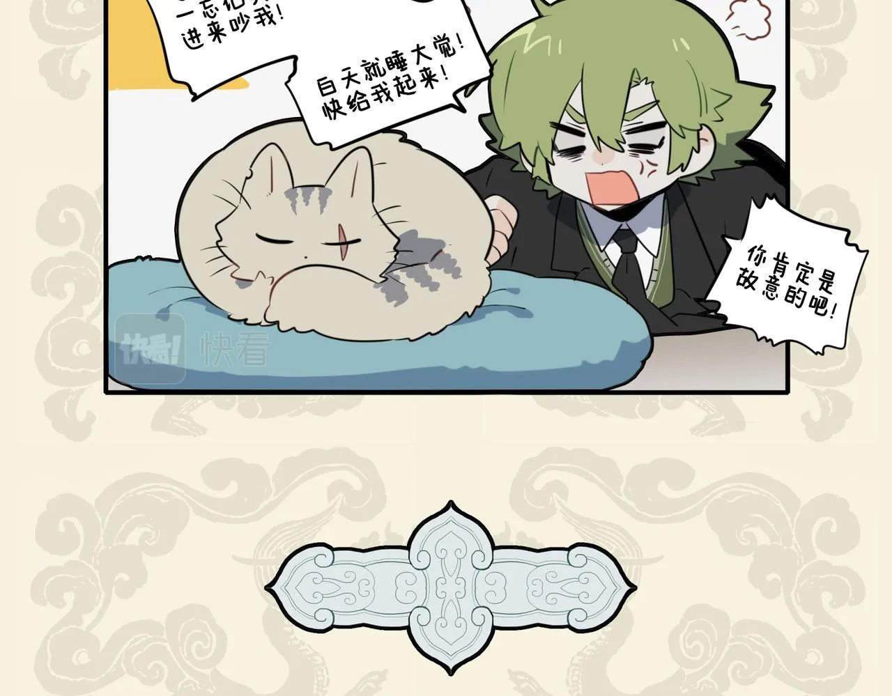 夜狸疾走龙难寐 机巧无宠计不遂4