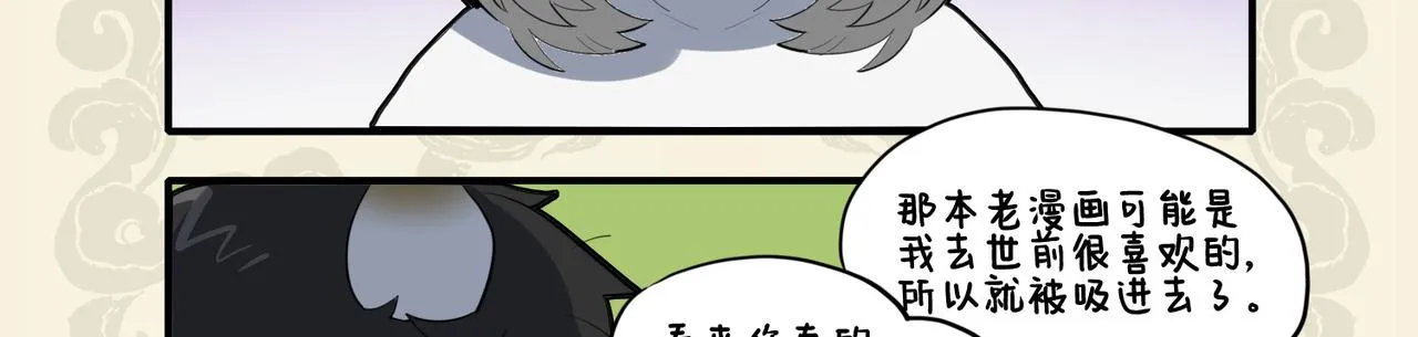 忧劳成鬼魅 苦甜意趣殊2