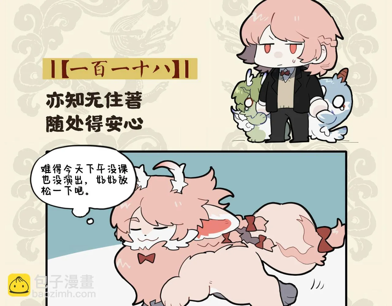 亦知无住著 随处得安心1