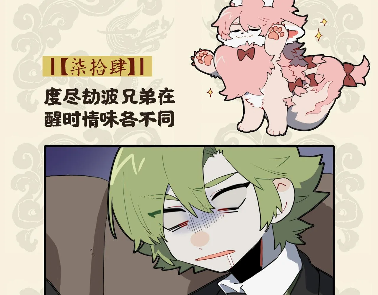 度尽劫波兄弟在 醒时情味各不同1