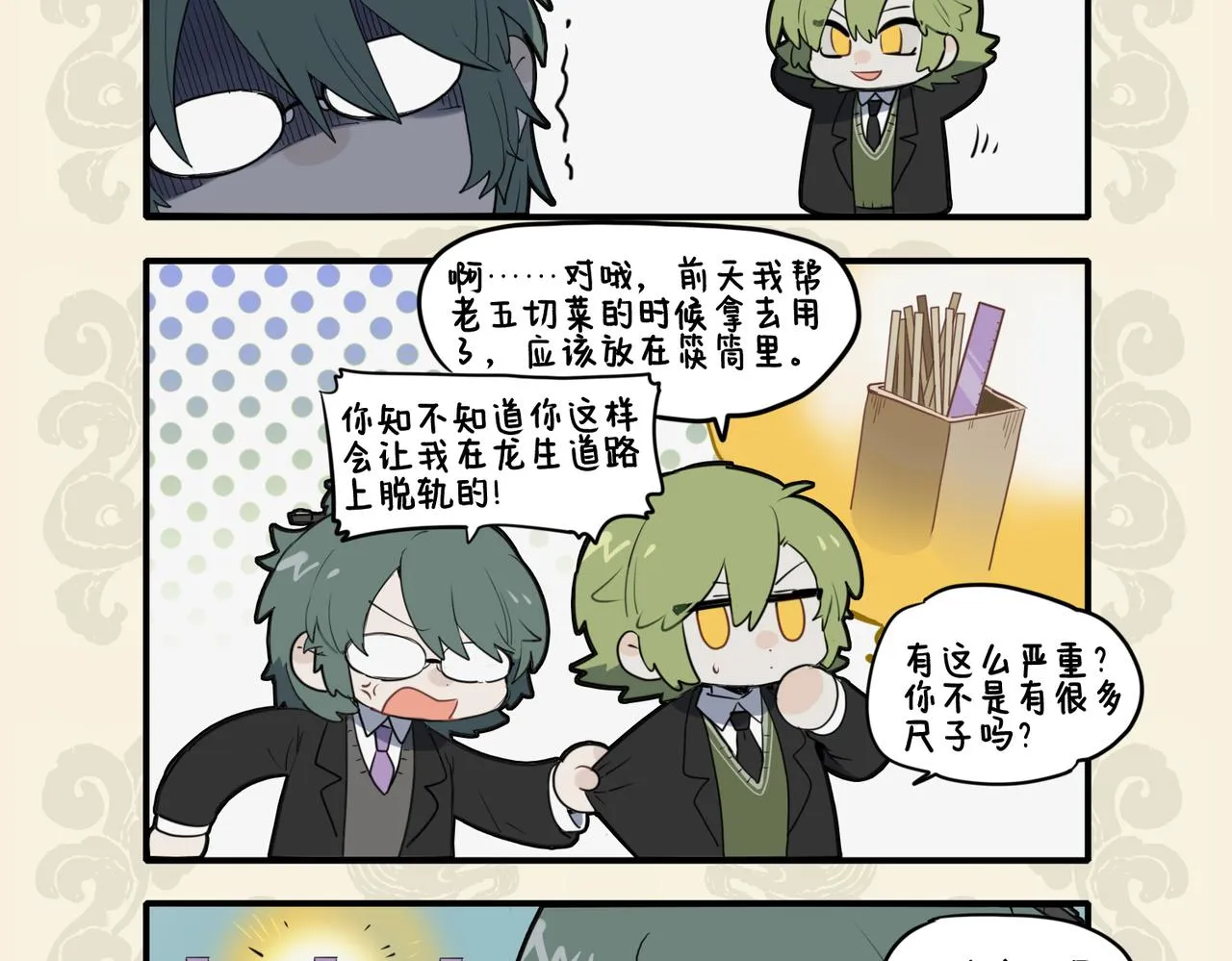 刻舟求剑岂非痴 郑人买履识诚小3