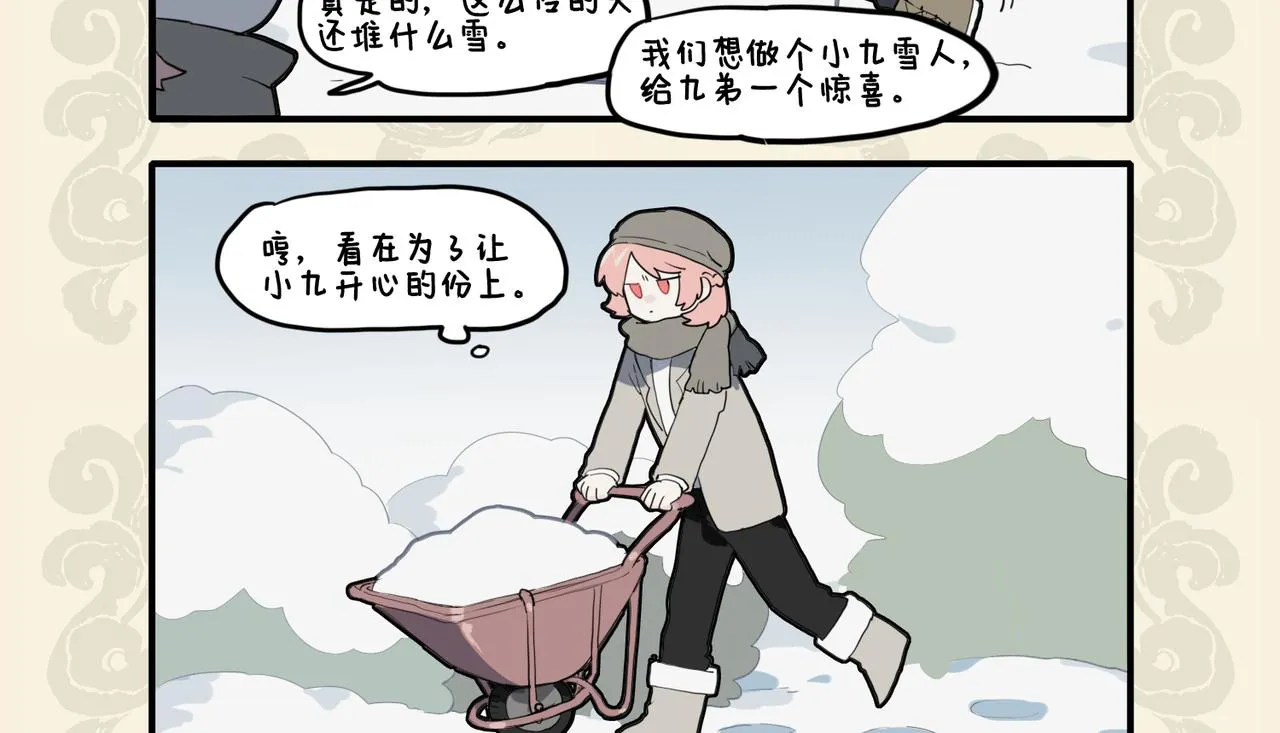 神龟卧雪眠 方觉冬已至2