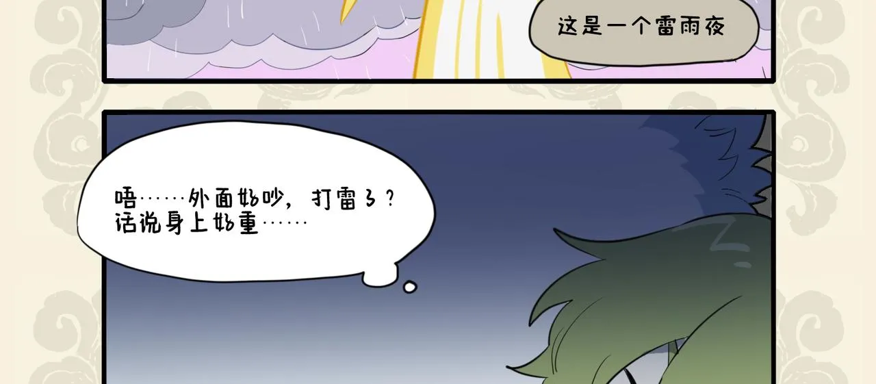 春雷惊梦起 忧惧见金鹏2