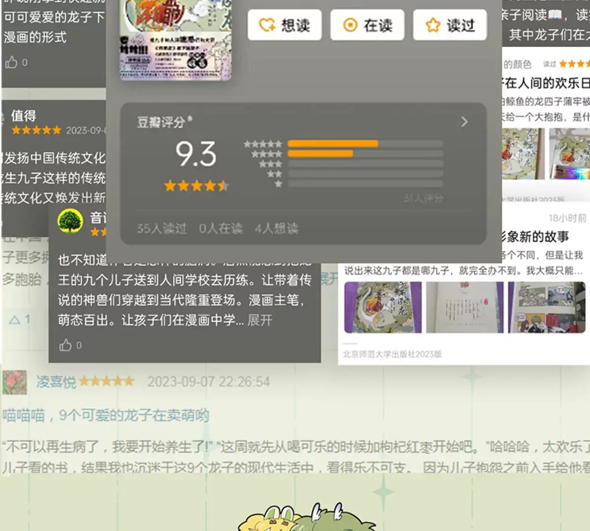 首册单行本来啦4