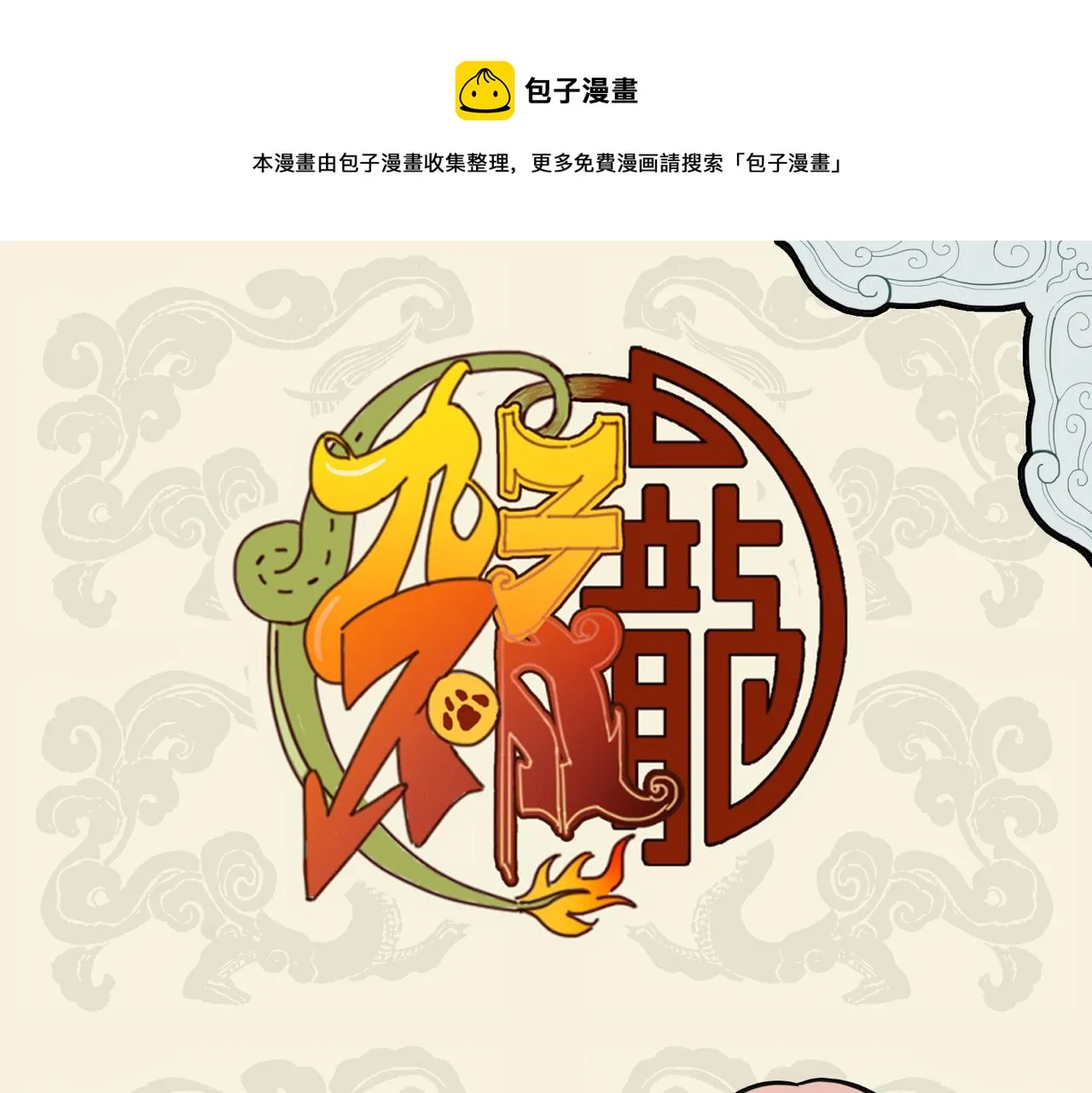 亦知无住著 随处得安心0