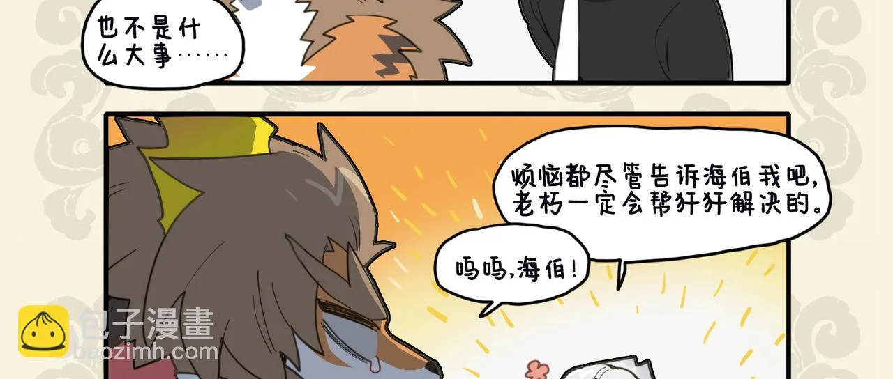 欲寻管教之法 却得养狗心经2