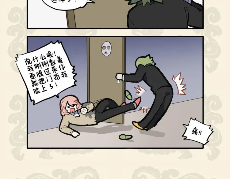 鸡同鸭讲眼碌碌 犬与狐谋牙痒痒4