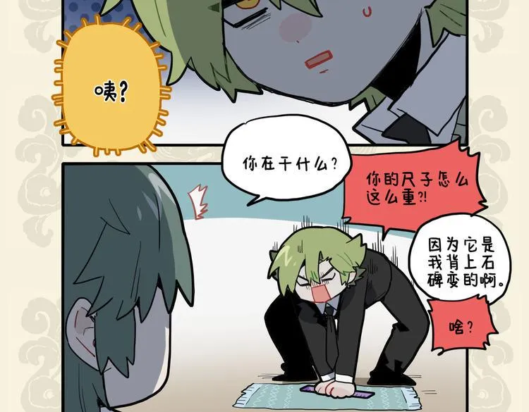 负尺三千斤 行身践规矩4