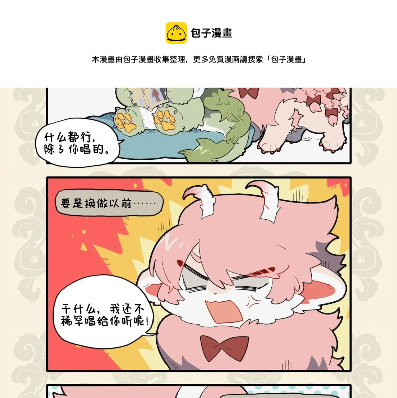 年大自疏隔 何事加殷勤3