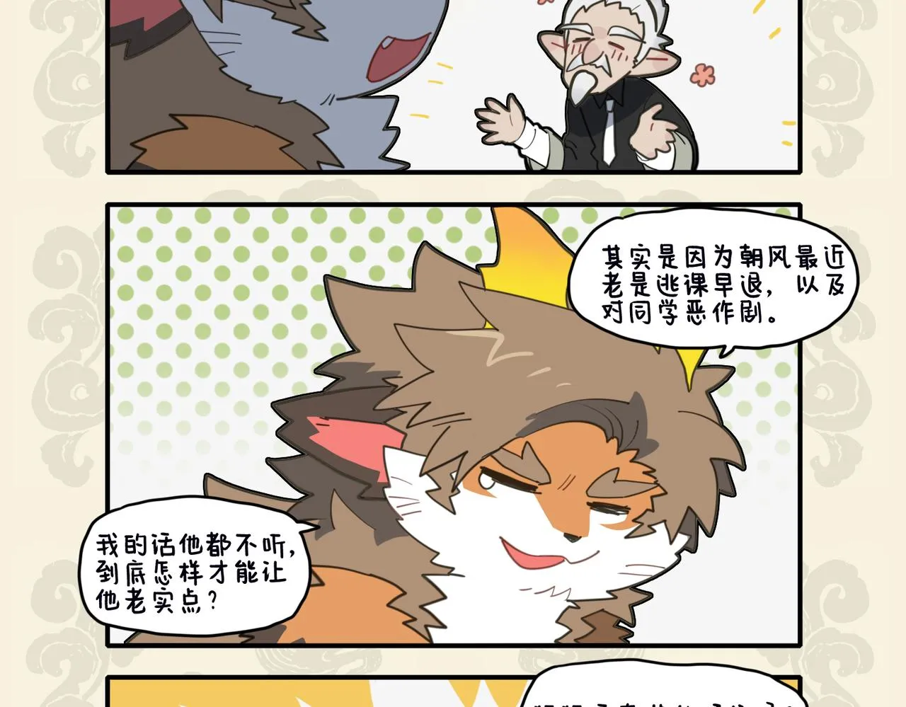 欲寻管教之法 却得养狗心经3