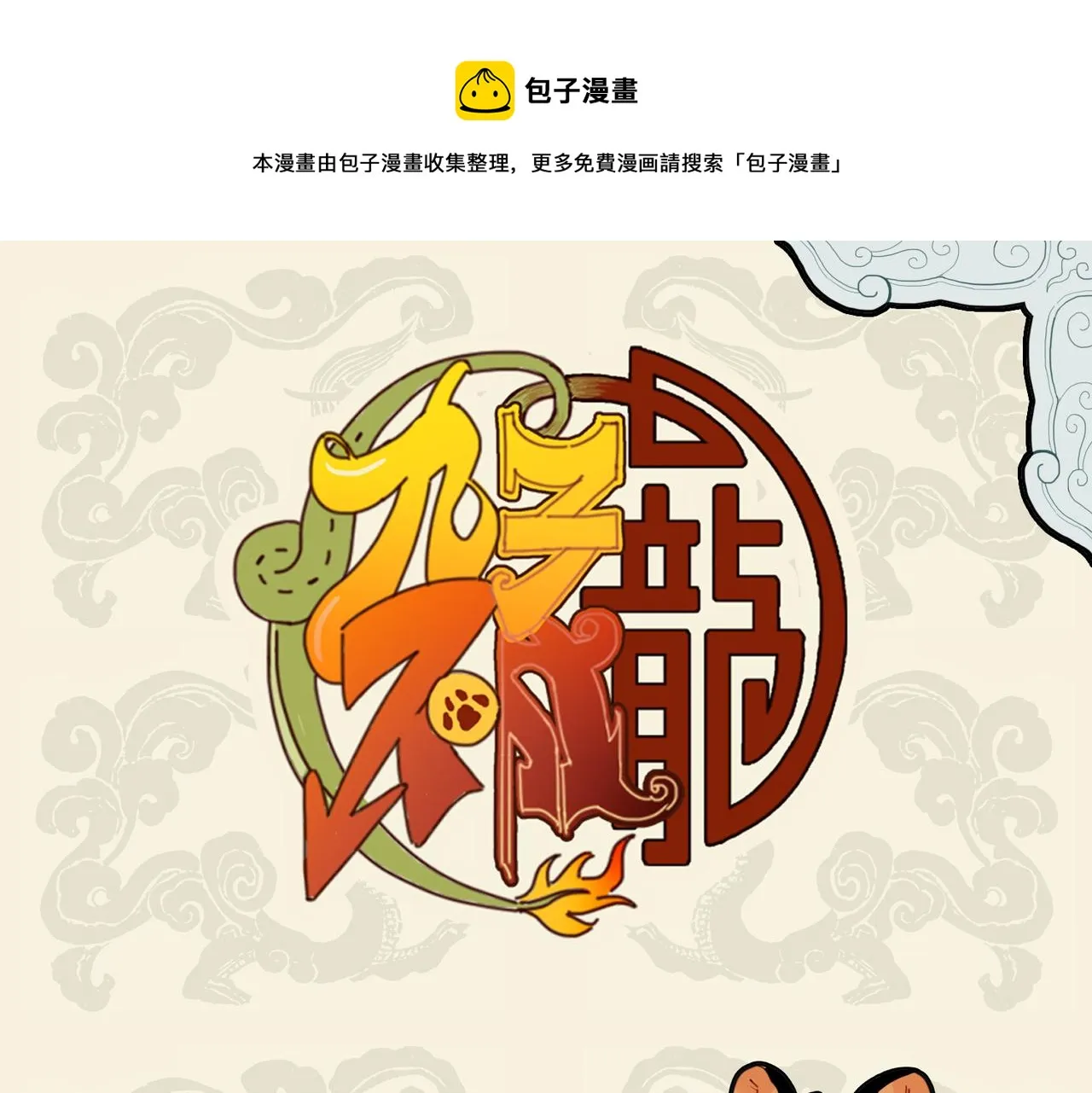 狮虎爪牙利 效用大不同0