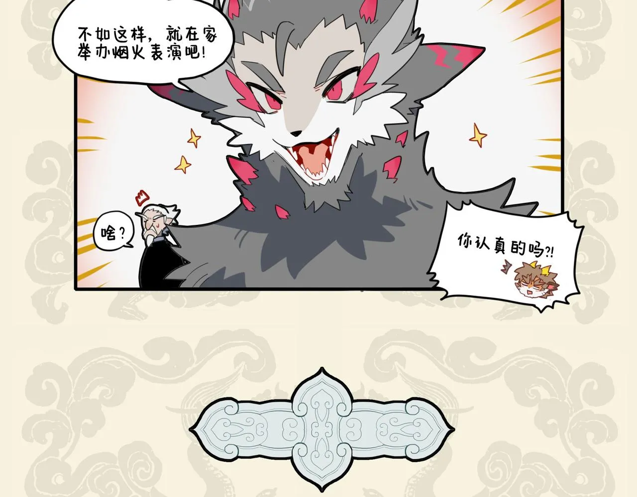 火树银花合 团圆迎新春4