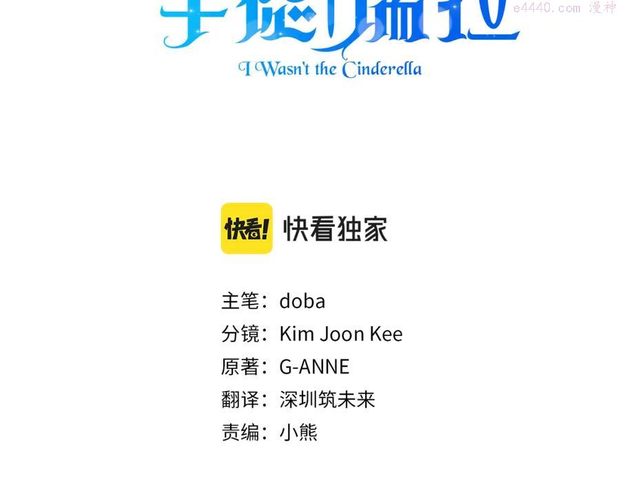 第11话 惊天秘密2