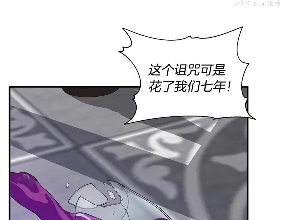 第30话 各自的爱称3