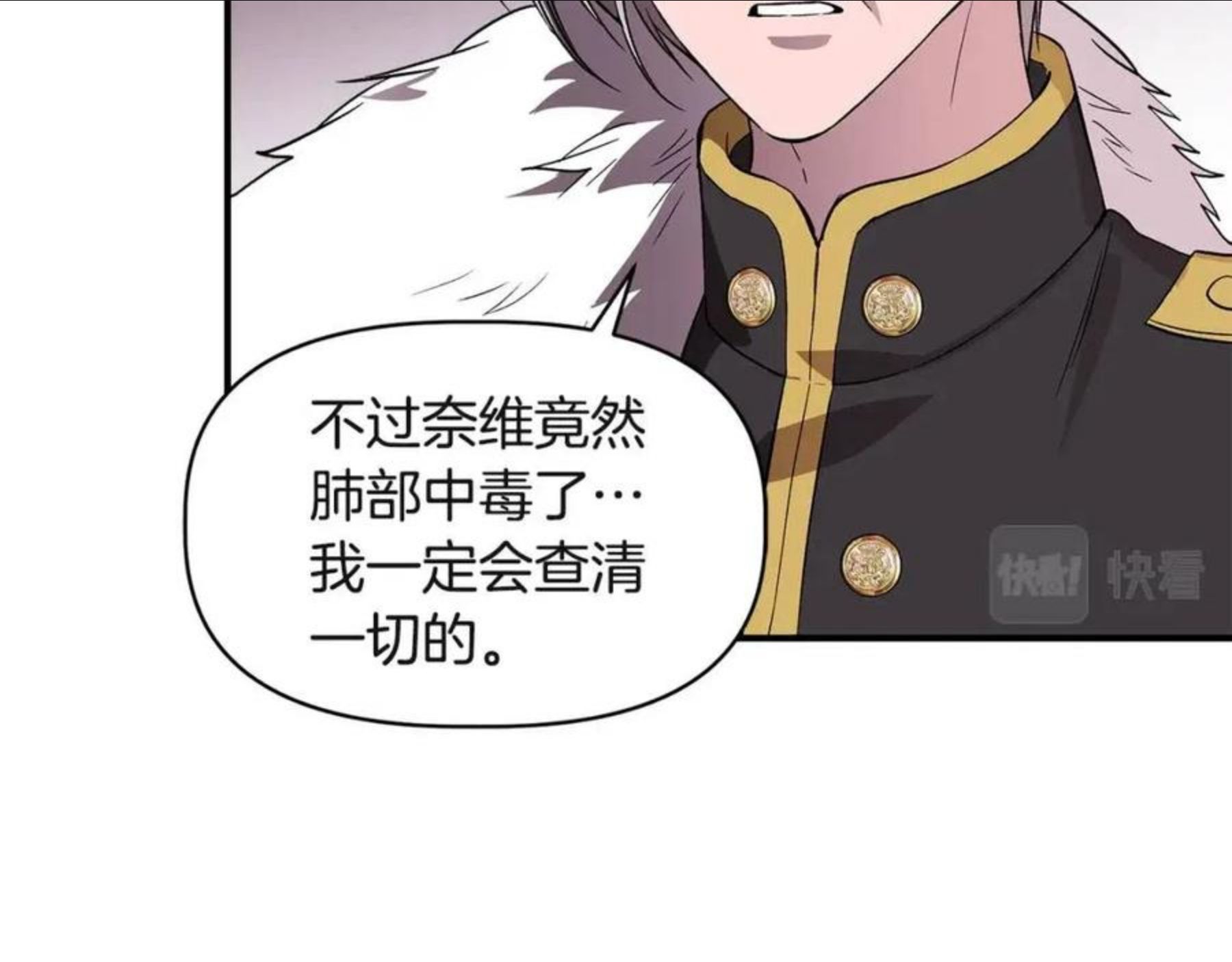 第37话 言灵的前提4