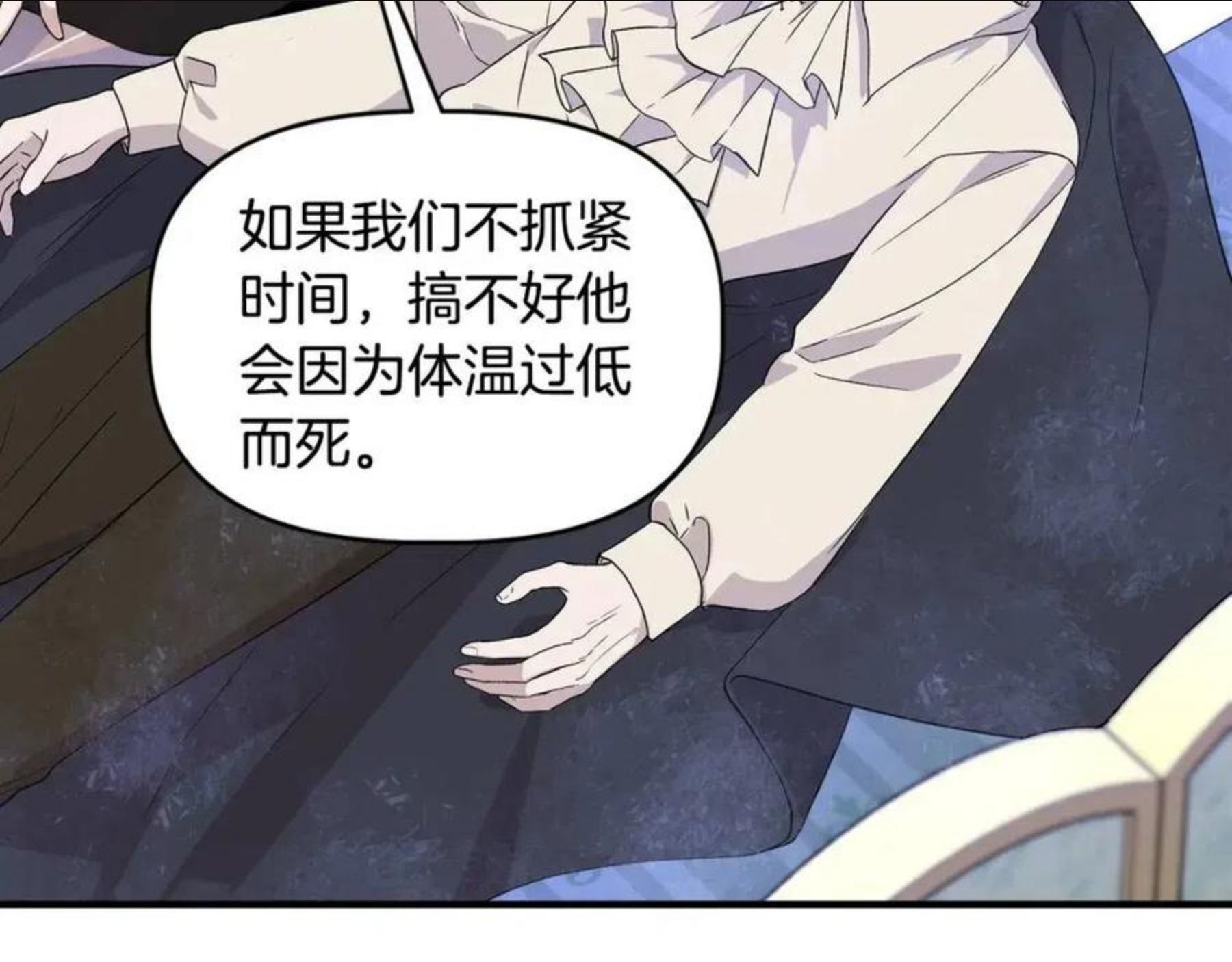 第36话 合力救奈维4