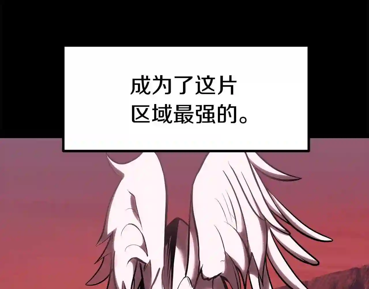 第96话 兴奋的巨怪4