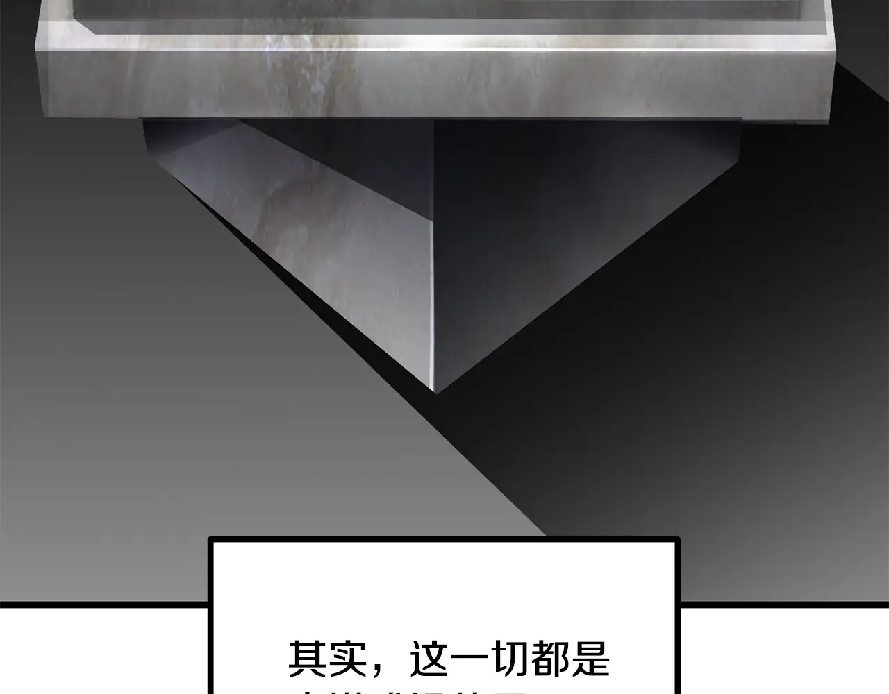 第198话 消逝的黑暗3