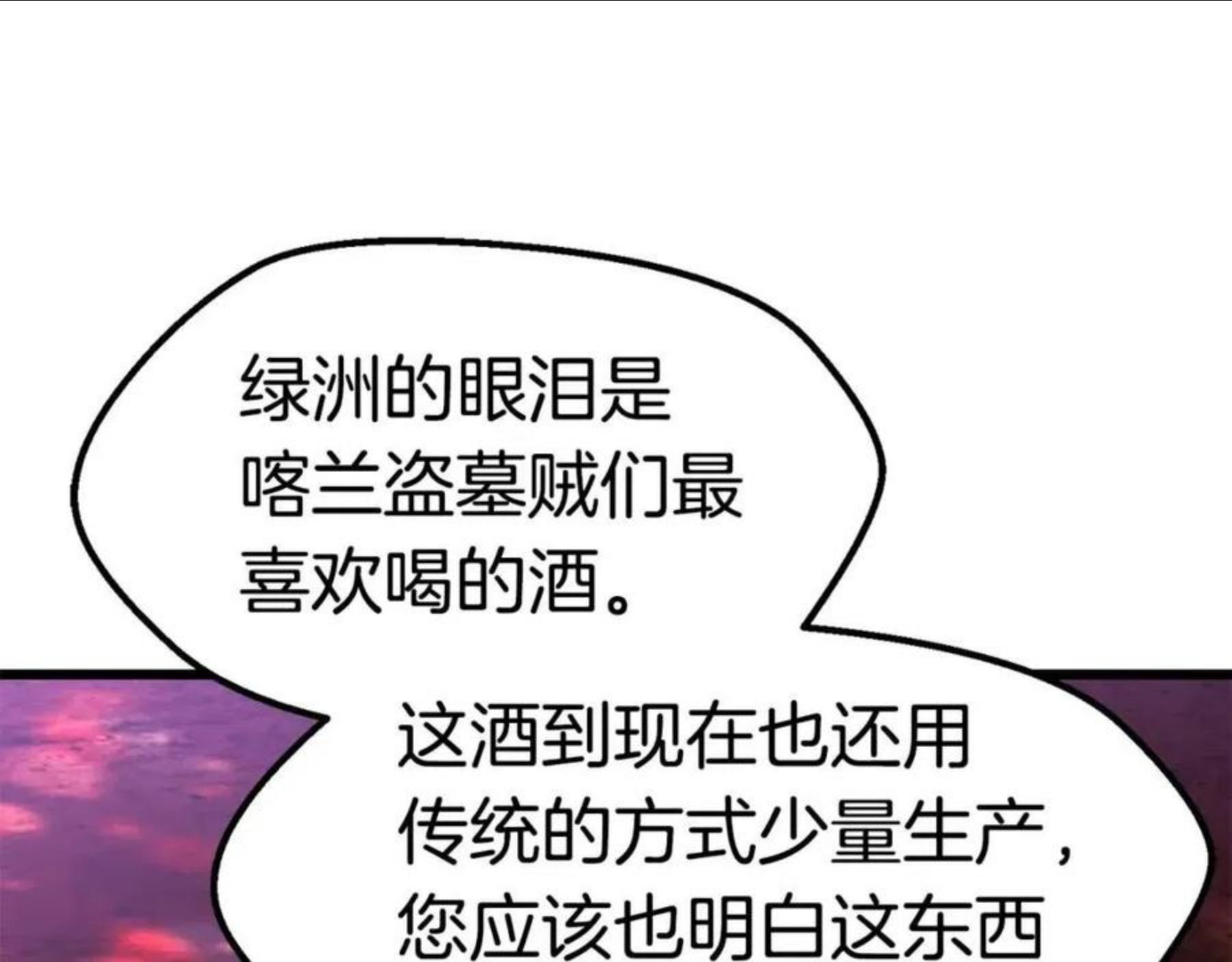 第119话 为何而战1