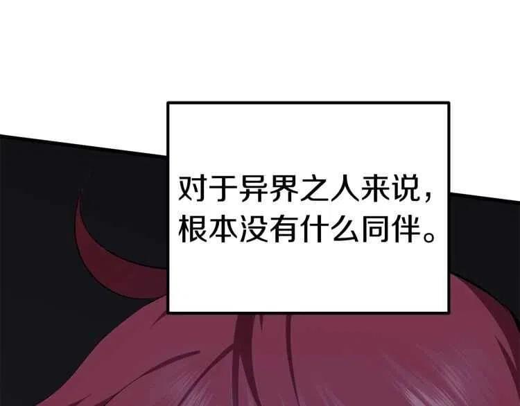 第59话 空手刺击3