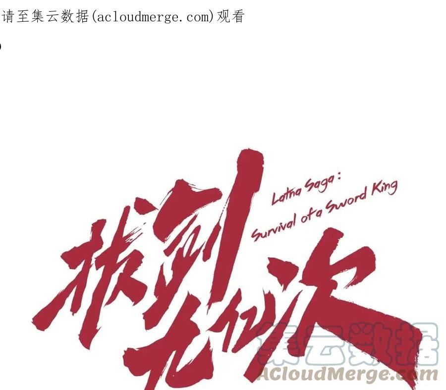 第136话 祸源0
