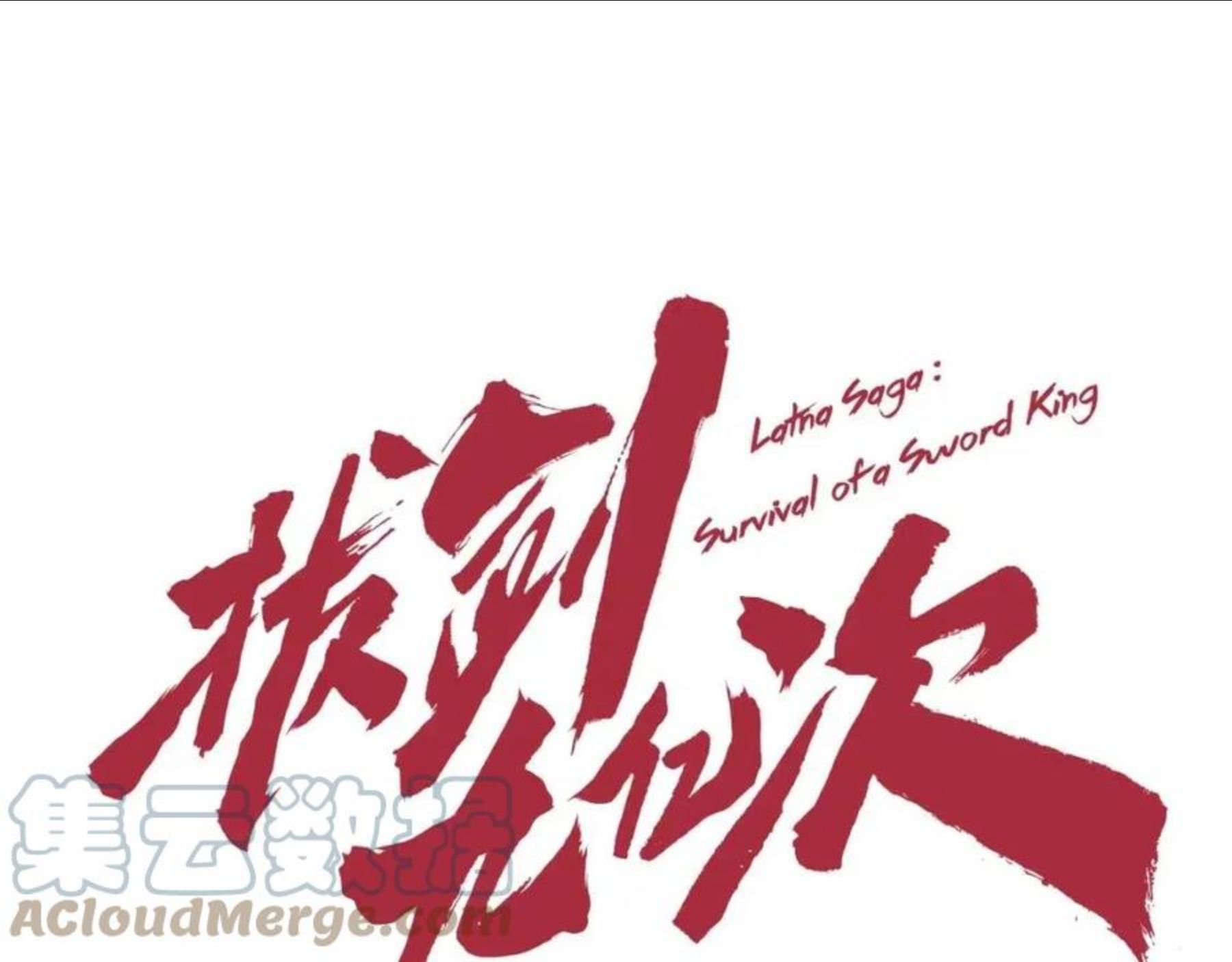 第120话 与怪物战斗着0