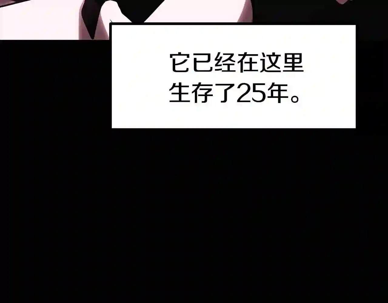 第96话 兴奋的巨怪3