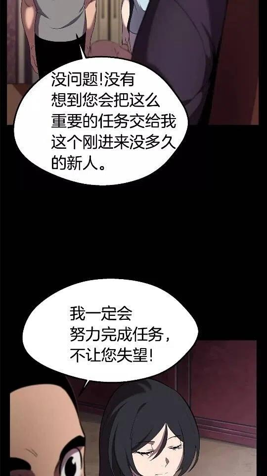 第31话 破裂4