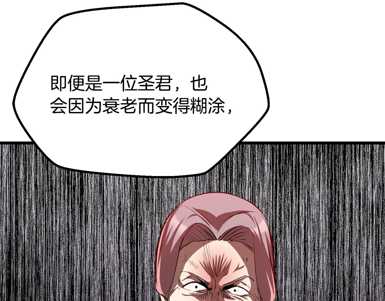 第193话 残忍的大主教3