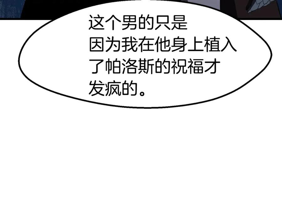 第68话 怒气刘函3