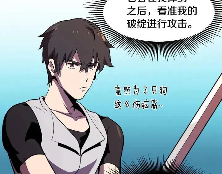 第2话 致命的故障3