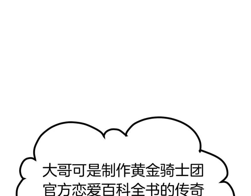 第171话 抉择0