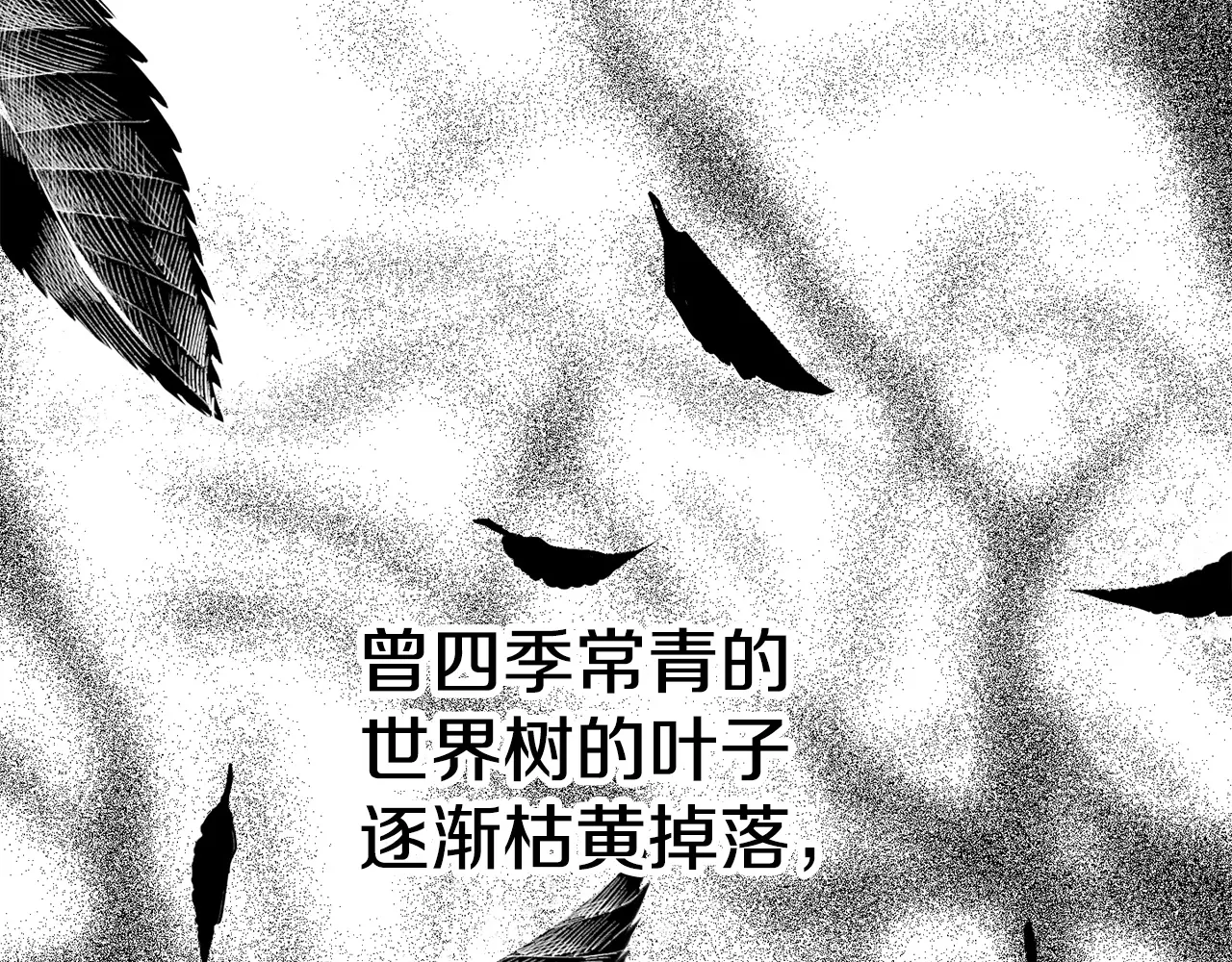 第187话 枯萎的世界树4