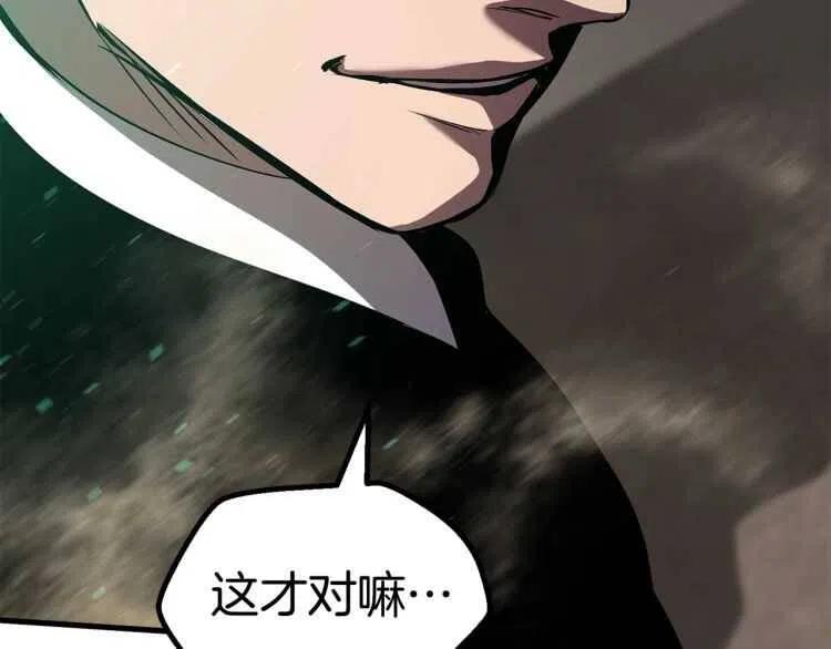 第64话 真面目4