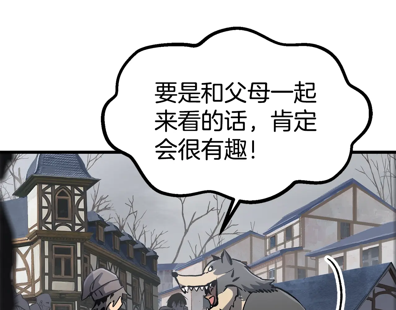第188话 拉特纳的变化2