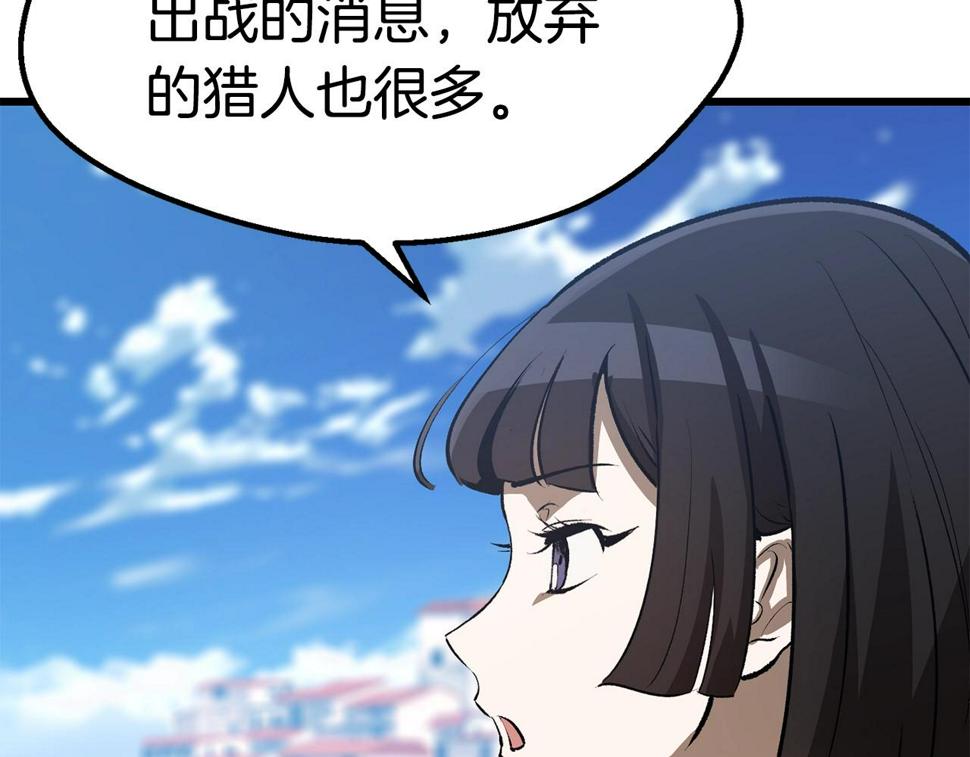 第155话 猎人大会1