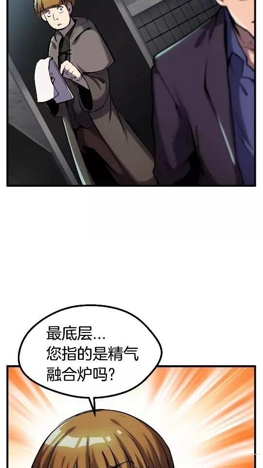 第37话 打乱计划2