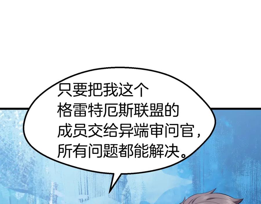 第68话 怒气刘函0