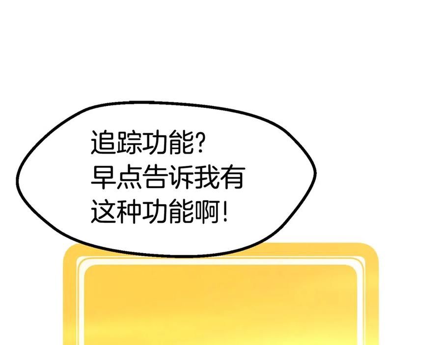 第36话 你们不该骗我4