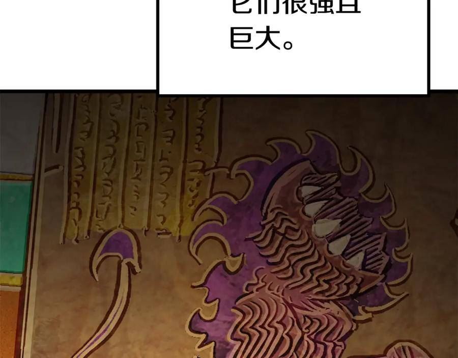 第162话 龙族的历史3