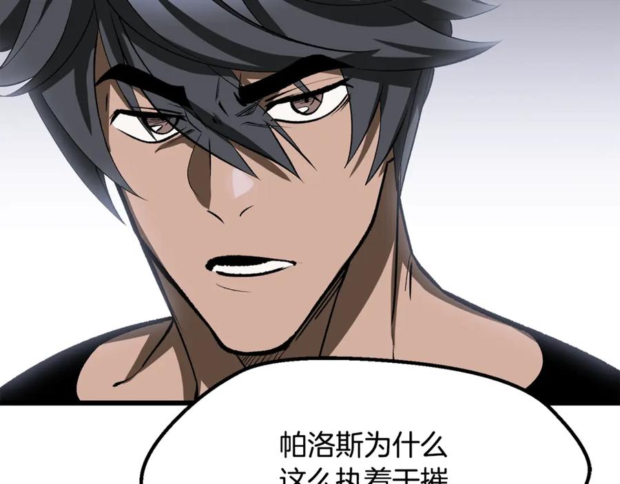 第223话 你这一生很精彩1