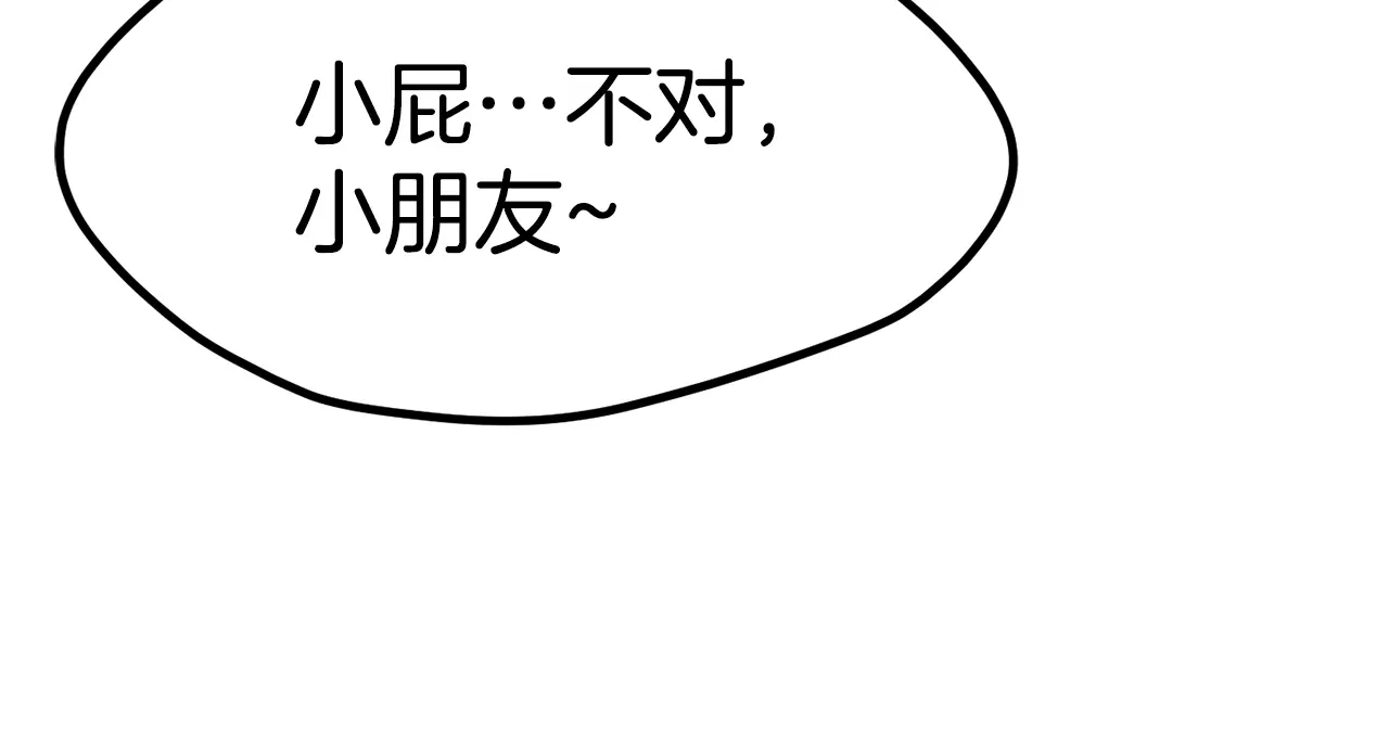 第188话 拉特纳的变化1