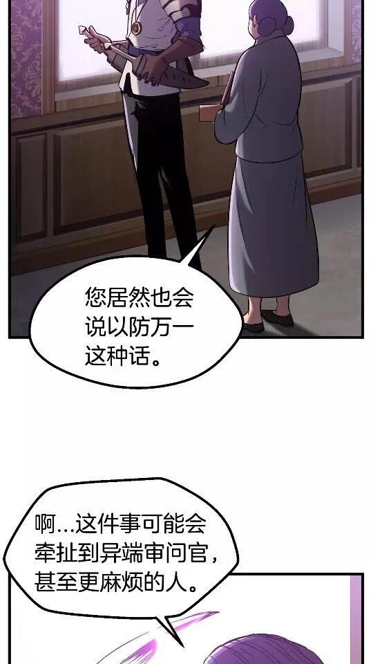 第38话 极速前行3
