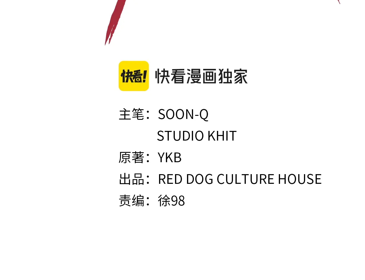 第188话 拉特纳的变化1