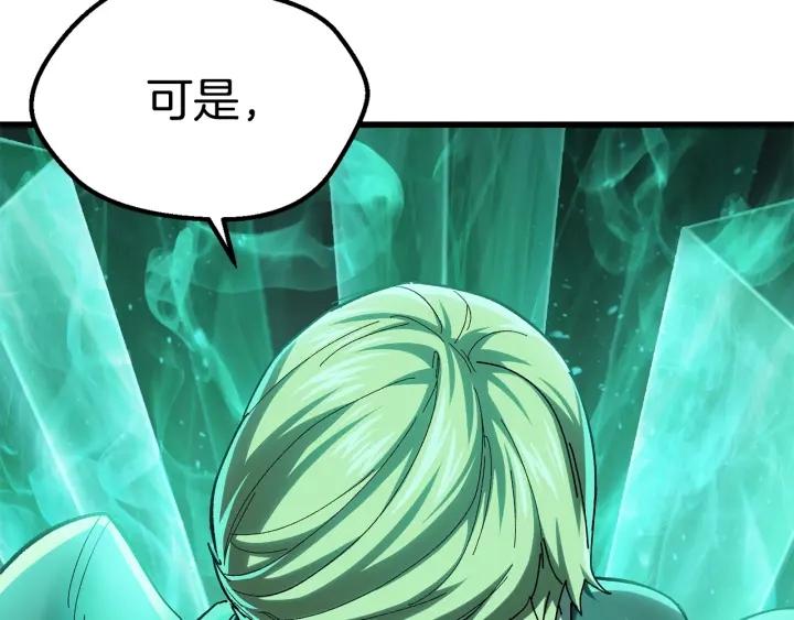 第133话 支援到达1
