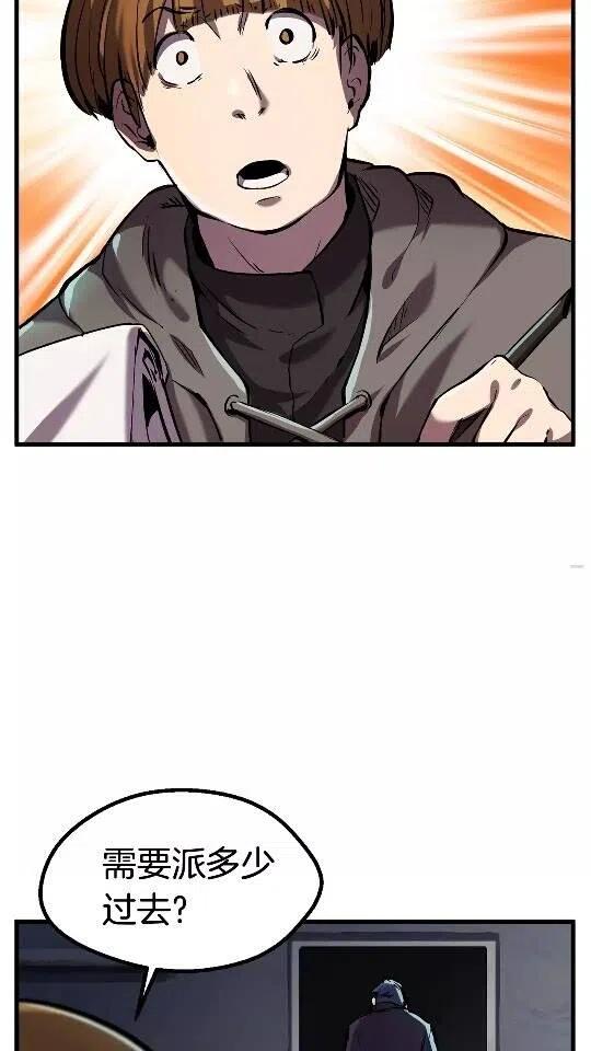 第37话 打乱计划3