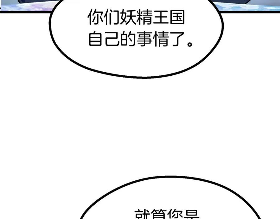 第86话 失败的营救3