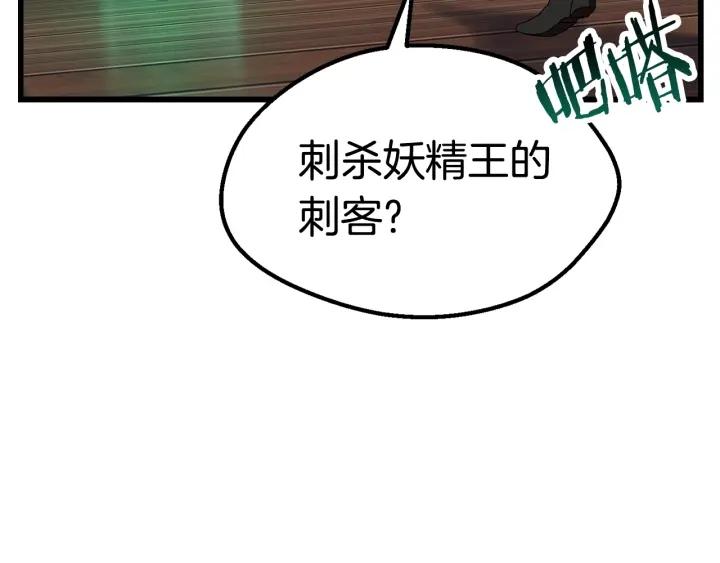 第133话 支援到达2