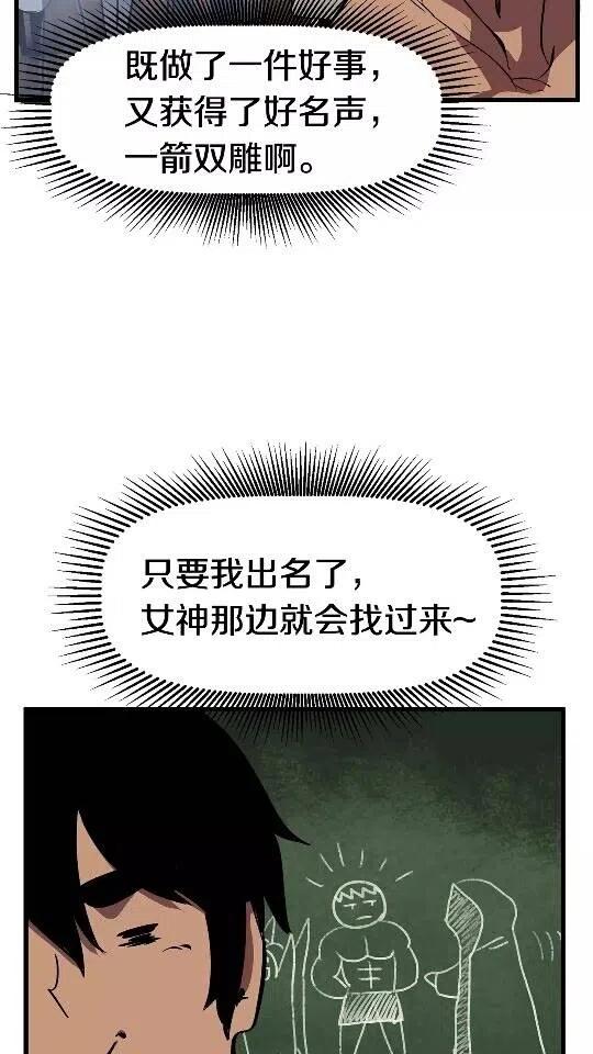 第30话 龙巢2